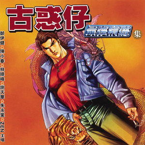 3D怪物无尽的动漫人物
